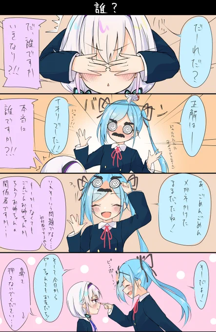 どっとライブ小学校
9時間目 "誰?" 