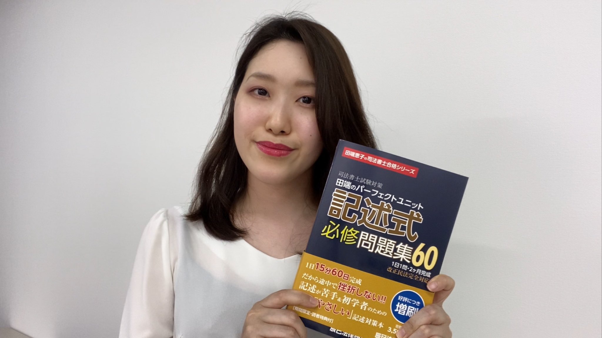 田端恵子（司法書士試験/辰已専任講師） على X: 