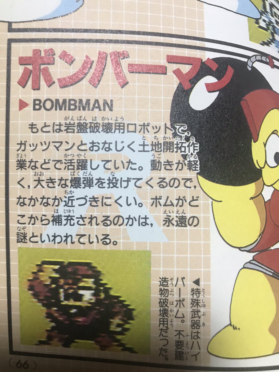 (余談)各ロボットの紹介テキストは予め用意されてて
最初のうちは米田さんが書いたものだと思い
「未来の歯医者さんて…もっとかっこよく紹介して欲しいなあ」とか思ってたんですが
のちにカプコンさんから渡されたもの(を文字数調整したもの)だと知りました😅

公式設定ならば文句ありません!😆 