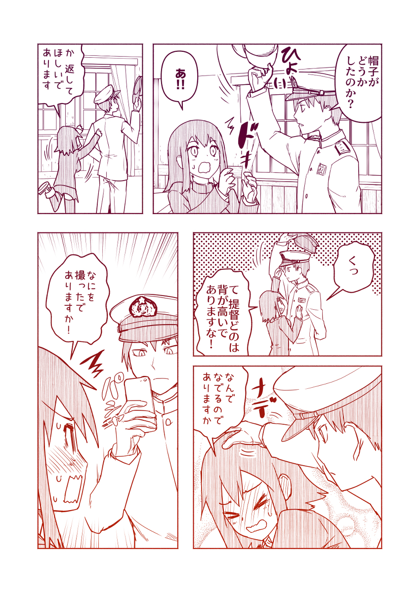 艦これまんが「本当は○○なあきつ丸」 #漫画 #艦隊これくしょん #艦これ #あきつ丸 #鹿島 https://t.co/dCVExau1qX 