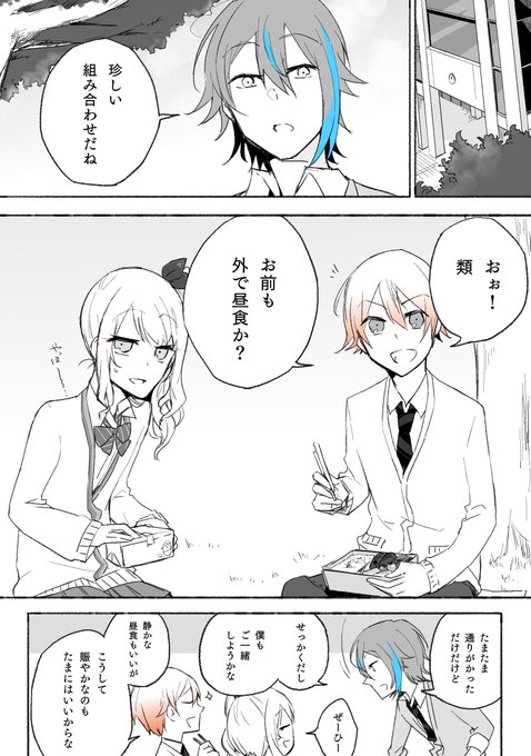 プロセカ を含むマンガ一覧 3ページ ツイコミ 仮 プロセカ を含むマンガ一覧 3ページ ツイコミ 仮