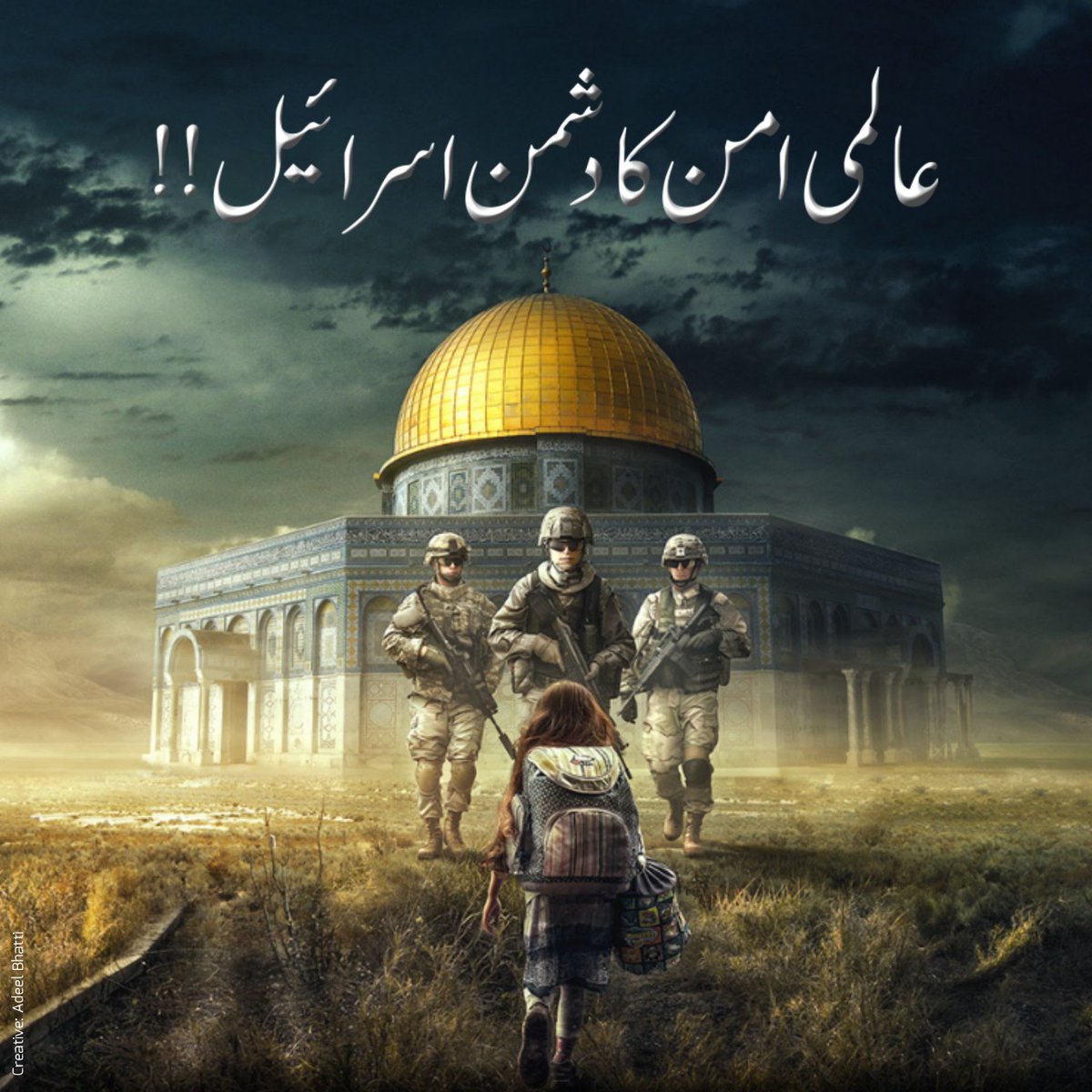 InsafPK's tweet photo. عالمی امن کا دشمن اسرائیل!!

#PakistanWithPalestine https://t.co/PNNaRpAkEs