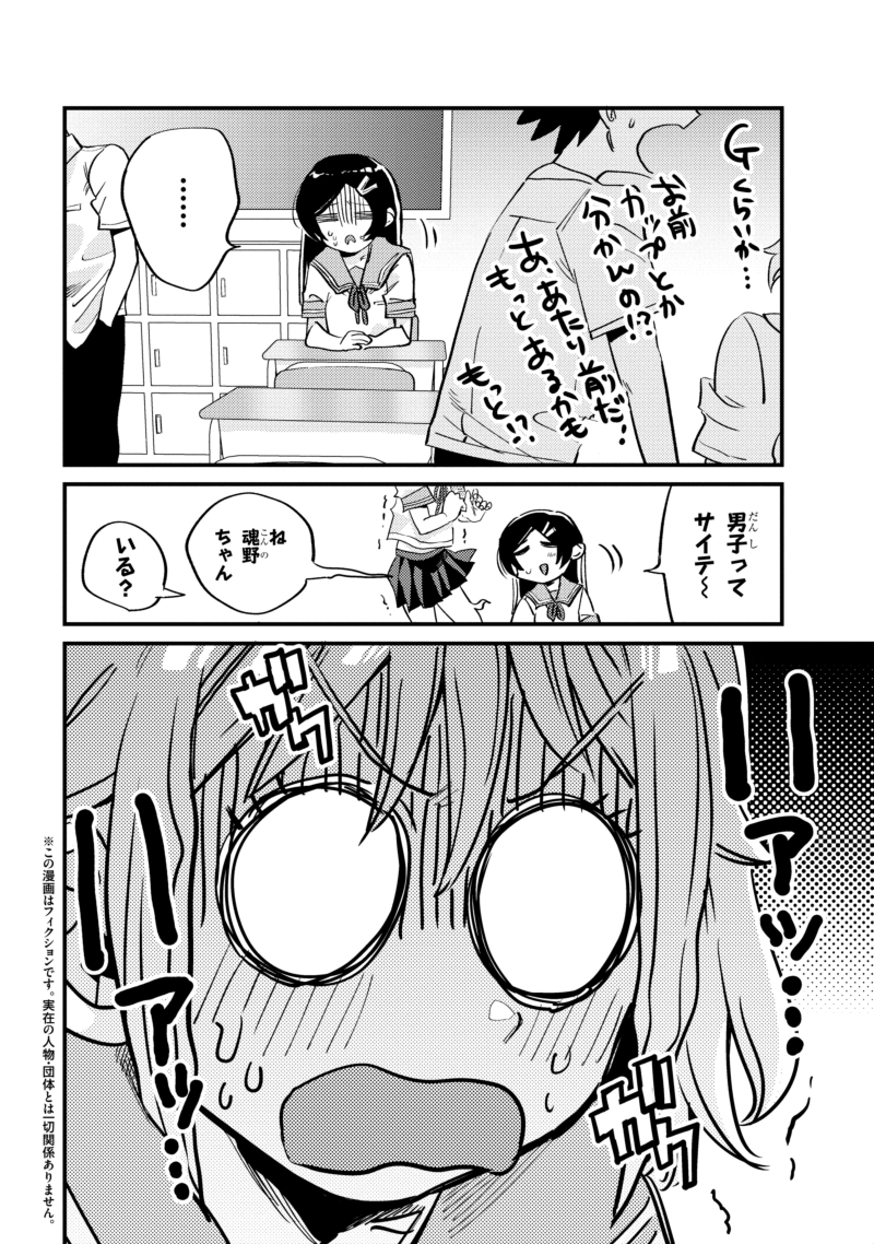 幽霊になったからパンツ見せてもバレないよね!? 第14話-1 更新です!幽霊のお胸は成長するのでしょうか?
https://t.co/kB85Q6vjfZ 
