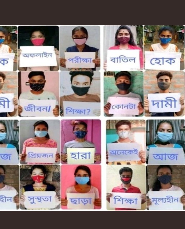 swj2021's tweet photo. Cancel 10 th Exam. For uchhyamadhyamik the decision maybe be complicated. For madhyamik, the only option is cancel.

Cancel 10 th exam.

@NilasisBose @AISA_tweets @MamataOfficial @basu_bratya @ANI @AnirbanSpeaketh @srijitspeaketh @NepalMahata_INC @Sujan_Speak @NSUIWestBengal https://t.co/4p9Ac0gDq3