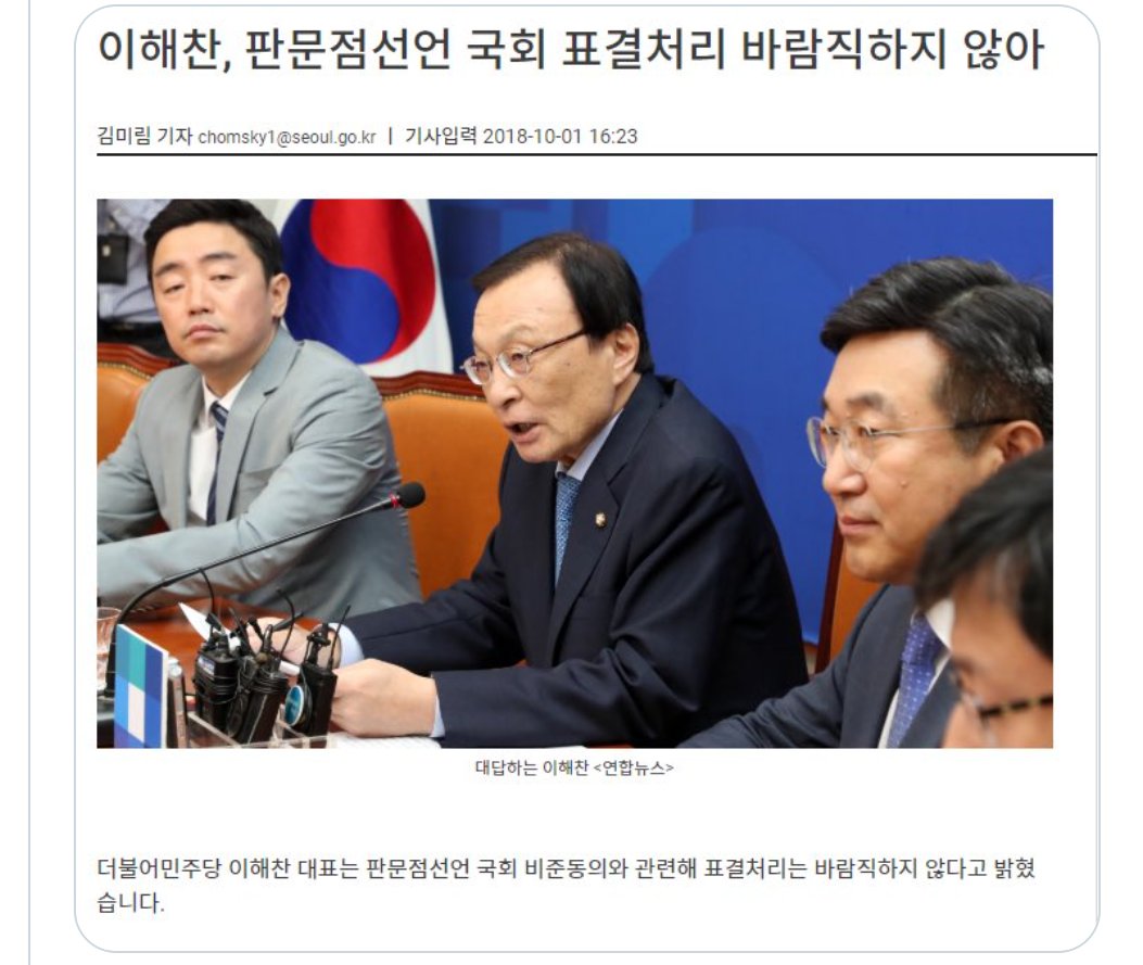 2년 동안 안하무인으로 국정 발목만 잡았던 이해찬. 이젠 정권 연장의 발목마저 잡으려 하는가.