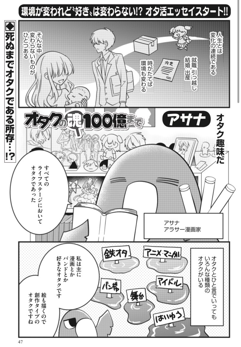 灰音アサナ 単行本発売中 Snsもない時代の限界オタクの思い出話 本日発売の 本当にあった笑える話 Pinky 7月号で続きが読めます オタクの魂100億まで ゲスト連載よろしくお願いします 面白かったらアンケート書いていただけると嬉しいです