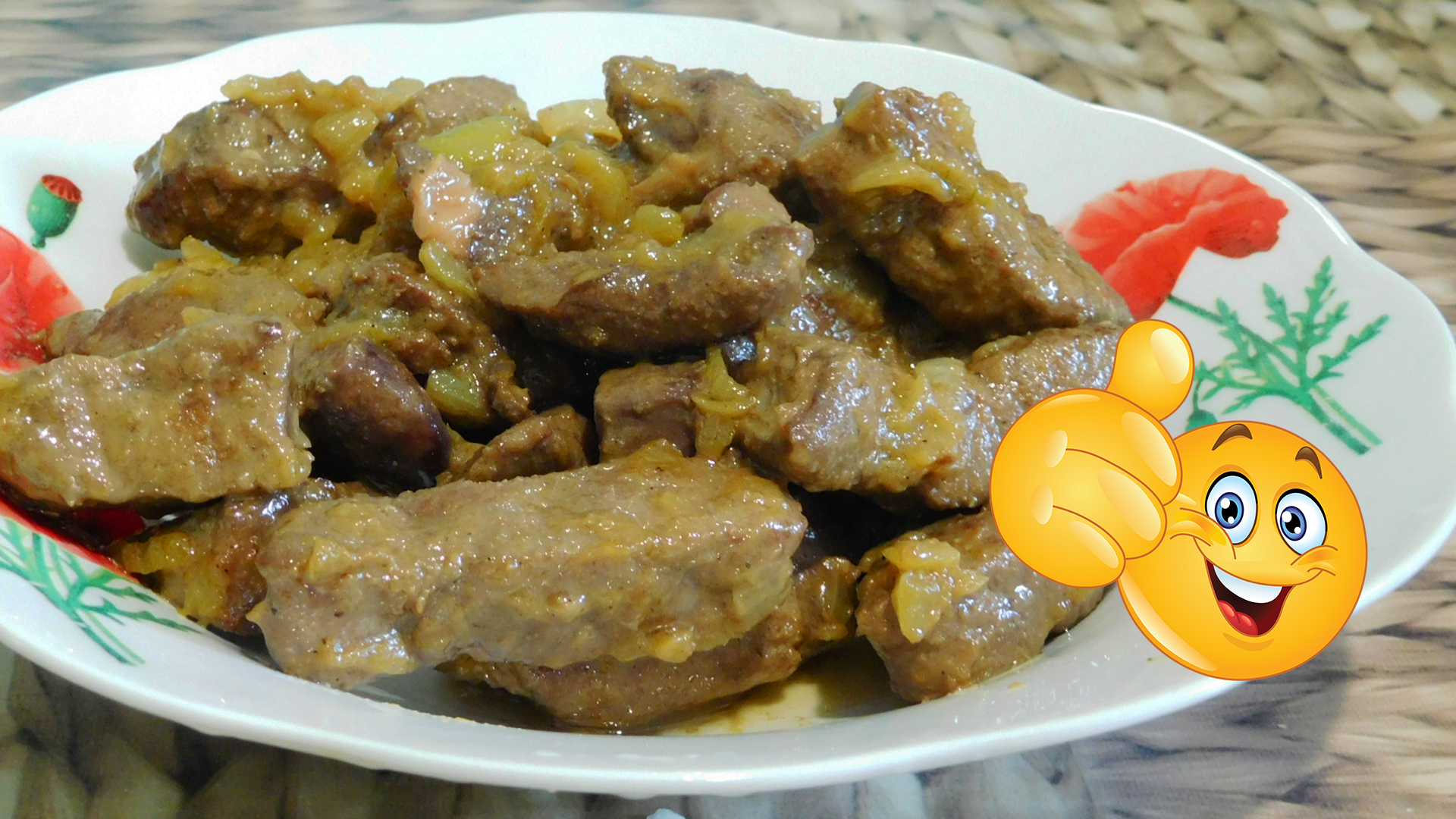 Как вкусно приготовить печень говяжью