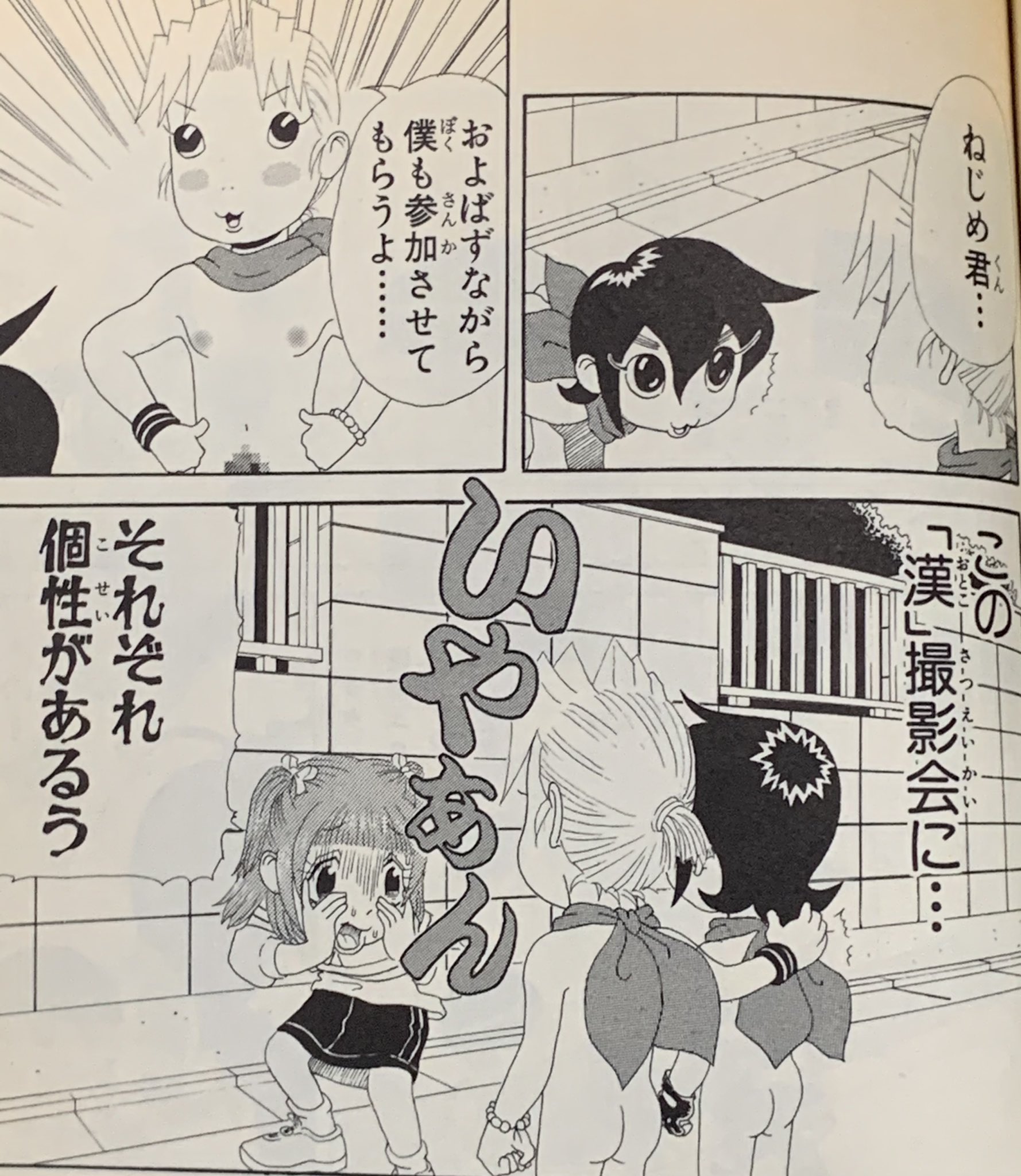 ぬぴ Lv 32 尾玉なみえ 少年エスパーねじめ やっぱり尾玉なみえ先生は天才だと思うんです T Co 2rcomvvleb Twitter