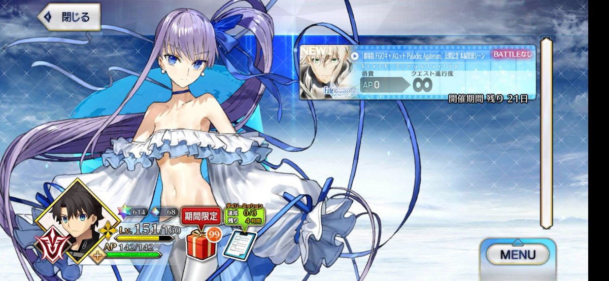 KitaSean6's tweet photo. The first 15 minutes of the movie Fate/Grand Order Camelot Paladin;Agateram can be watched in the JP version of Fate/Grand Order mobile game. #fgo https://t.co/3A1IbUUTbm