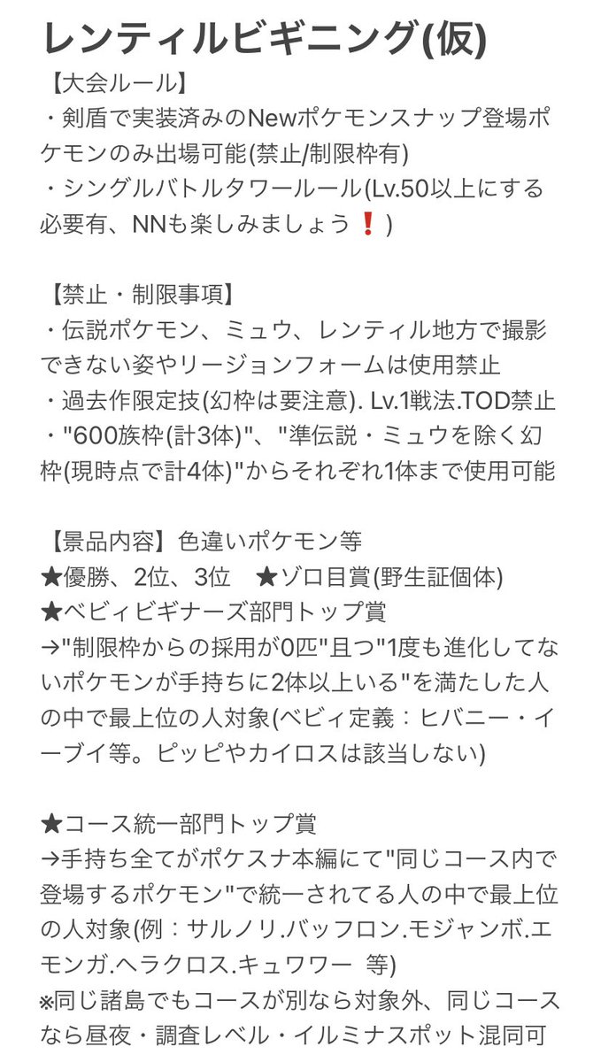 カビ丸 7匹のaブソル達 Kabimaru2 ট ইট র