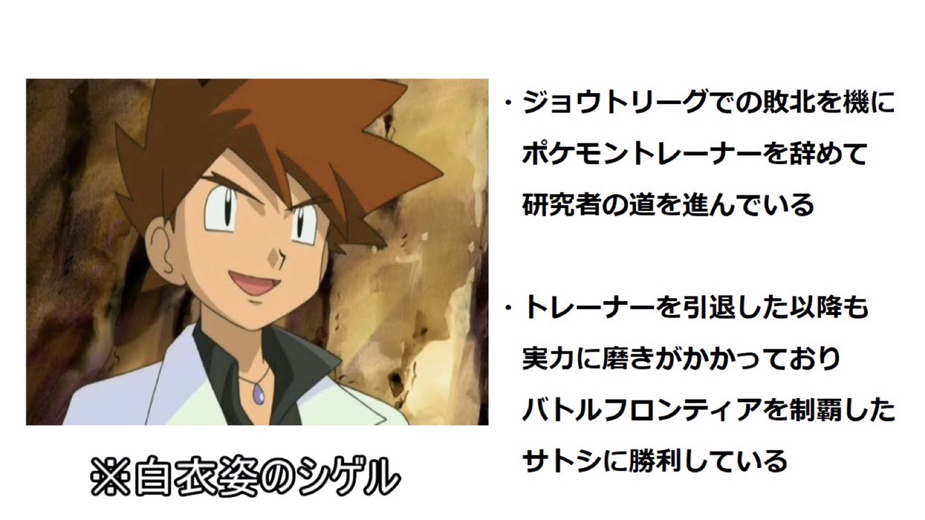 たくぼー シゲルのおさらいをしたい人にどうぞ アニポケ Anipoke T Co Mrszivbsuq Twitter