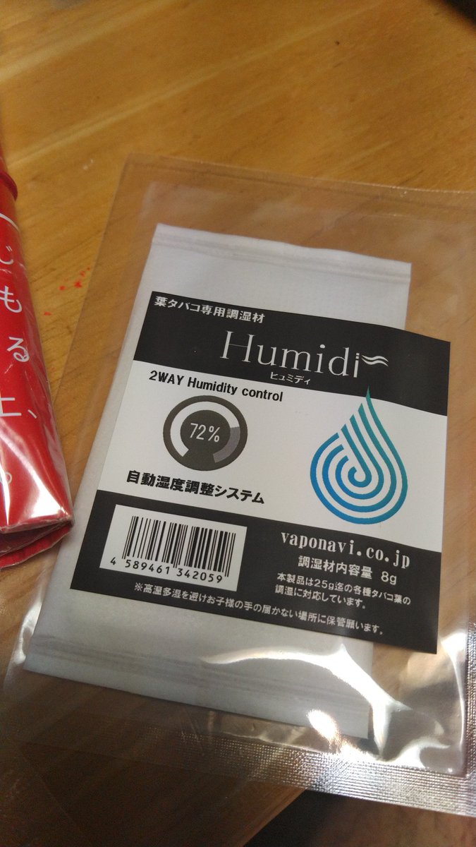 ENZO_sexguitar's tweet photo. 放ってても 72%の 湿度をキープ
コレでヴェポ吸い 旨くなるカナ?
#HUMIDI #ヒュミディ #自動保湿
#ヴェポライザー好きな人と繋がりたい https://t.co/O1KJN29bBU