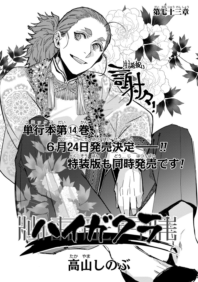 ゼロサム編集部 on X: 