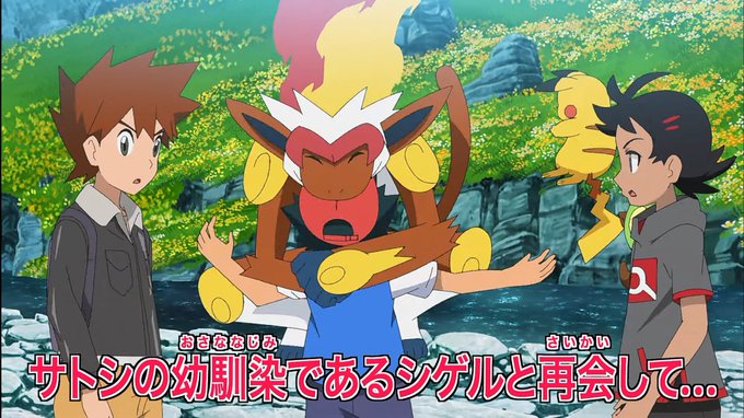 21年5月21日 金 アニメ ポケットモンスターで話題になったワード トレンドアットtv