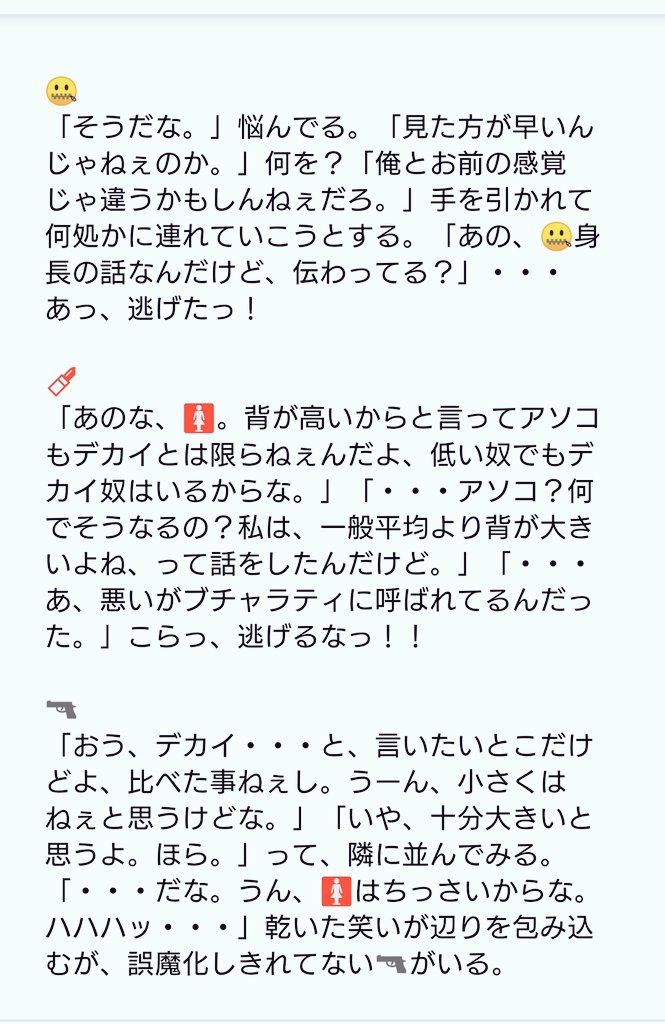 Twitter 上的 ちょこぷりん リク一旦停止中 君と は勘違いしたままだけど 幸せそうなので そのままでいいです ジョジョプラス ジoジoプラス T Co Qyhacpxh6u Twitter