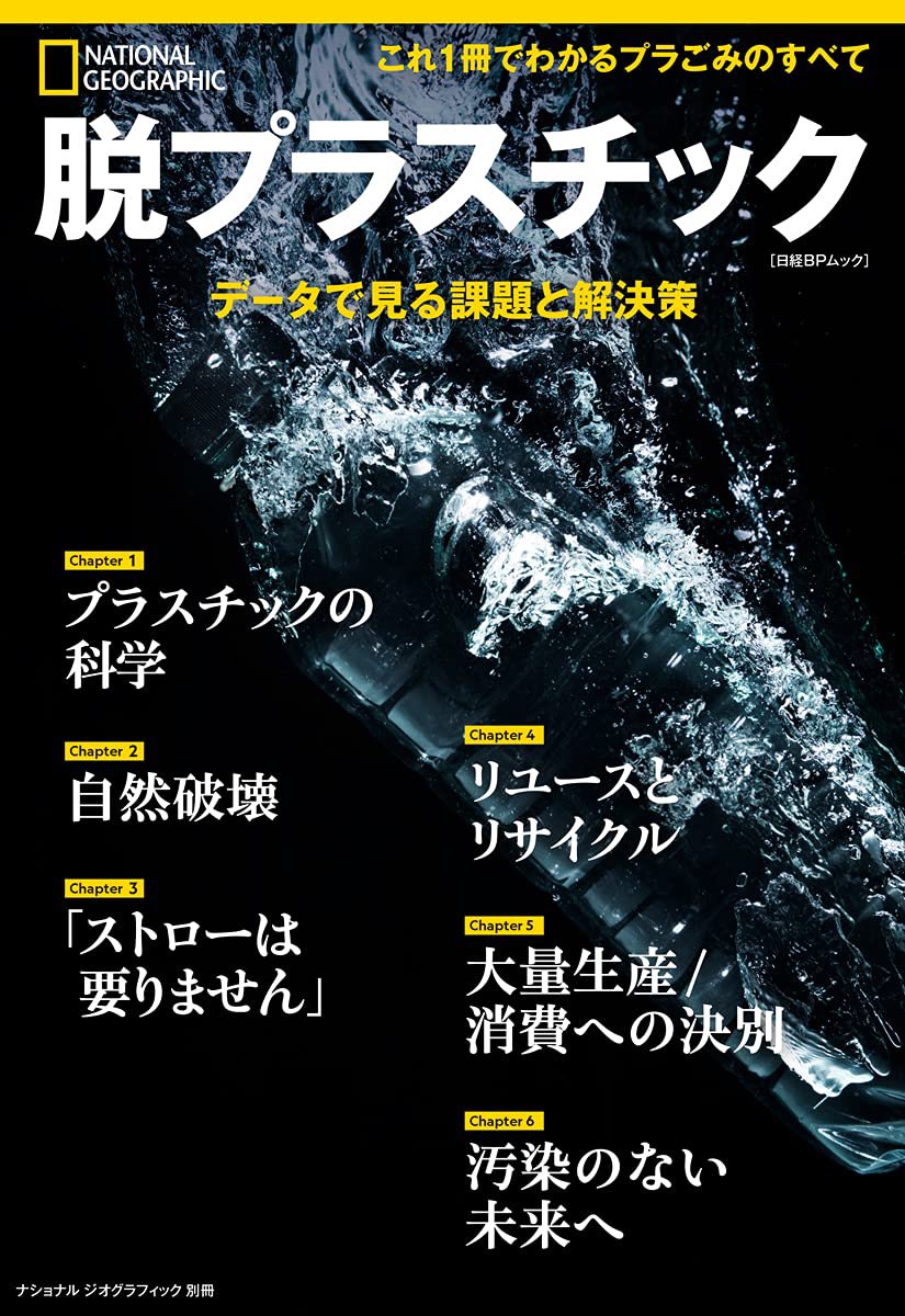 日経ナショナルジオグラフィック社 書籍部 on Twitter: 日経ナショナルジオグラフィック社 書籍部 on Twitter: