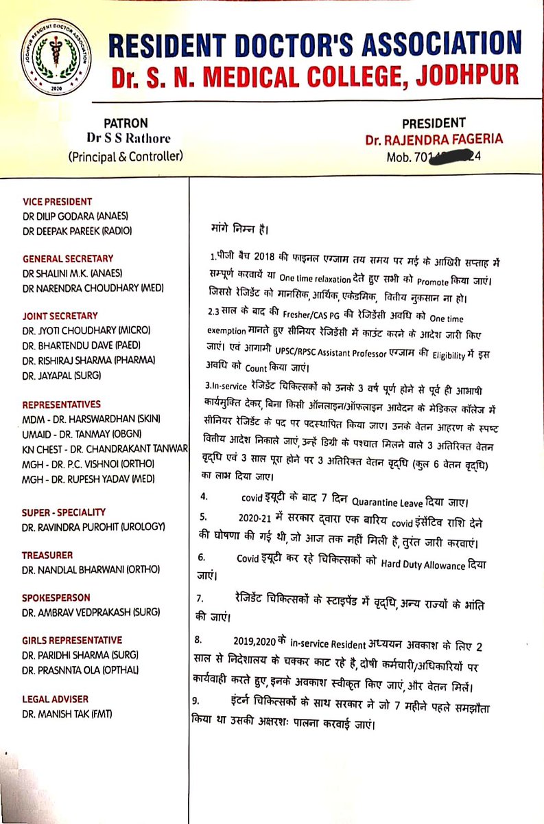 Ranjeetrajgur's tweet image. @RaghusharmaINC
 @drsubhashg @ashokgehlot51
@RajCMO

#रेजीडेंट_डाँक्टरो_की_मांगे_स्वीकारो