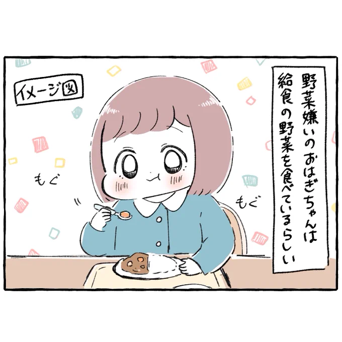 好きな給食#育児絵日記 #育児漫画 #もちごめ絵日記 