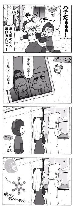ハチに襲われるロックマン 