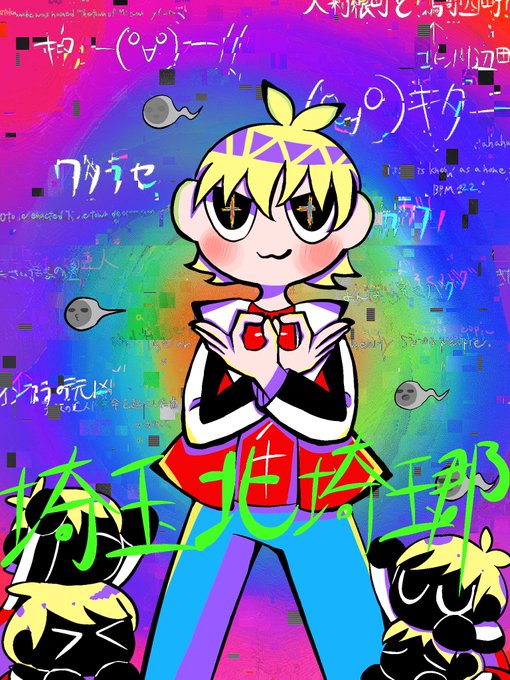 さいたま00のtwitterイラスト検索結果 さいたま00のtwitterイラスト検索結果