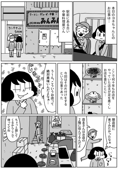 食事中の方は注意です。
今週の『きょうも厄日です』は
第67回「ヨネちゃんと私その⑤」です。
#山本さほ #きょうも厄日です #文春オンライン 
過去の話はこちらです↓
https://t.co/ZiKhOlhQ5I 