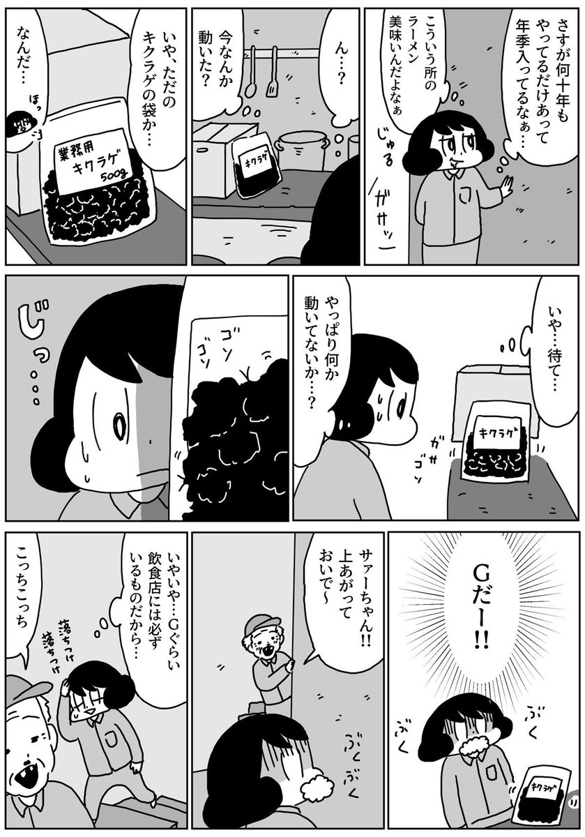食事中の方は注意です。
今週の『きょうも厄日です』は
第67回「ヨネちゃんと私その⑤」です。
#山本さほ #きょうも厄日です #文春オンライン 
過去の話はこちらです↓
https://t.co/ZiKhOlhQ5I 