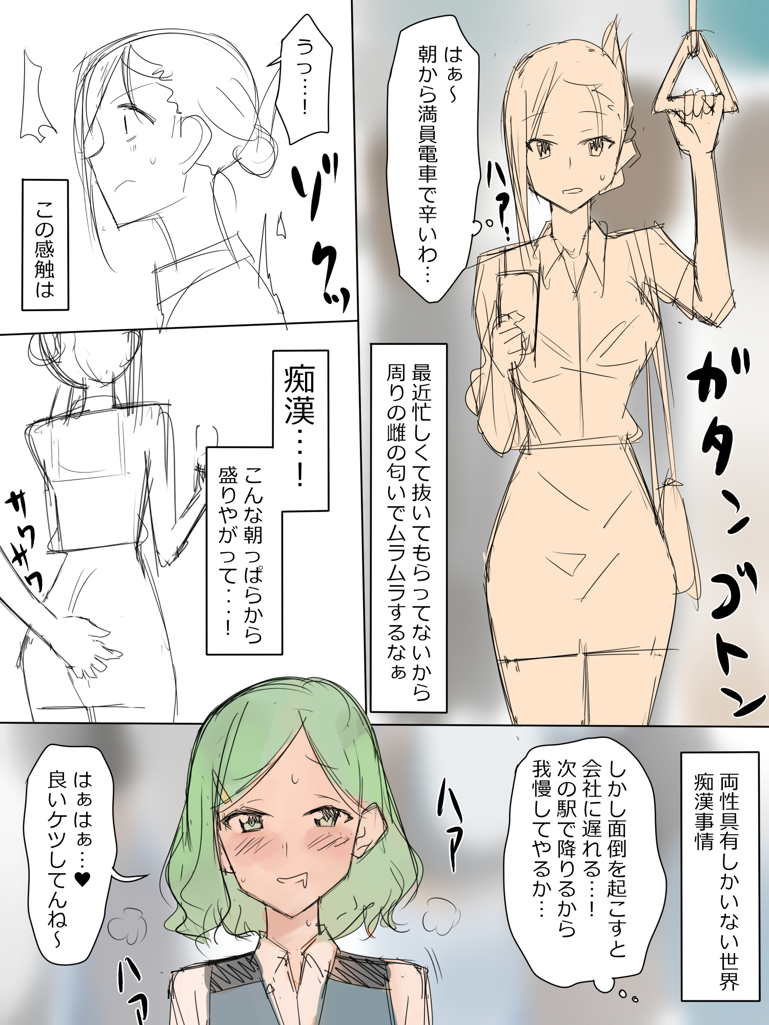 両性器 