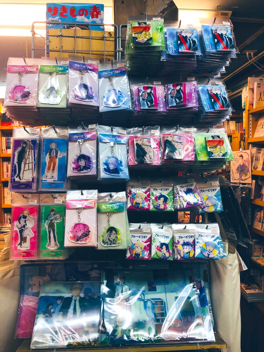 vvshimokita's tweet photo. ブルーピリオド 
10巻本日発売！
✨グッズも入荷しております✨ https://t.co/qYpJWsCfRx