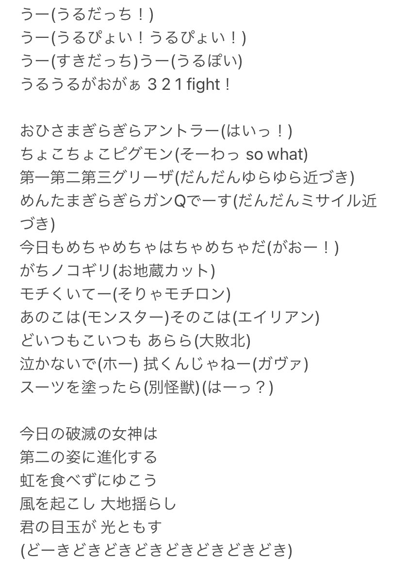 Dupk V Twitter 擬人化怪獣の歌ですが塗ってもという元の歌詞からピンときてメタな歌詞をぶっ込んでみましたw