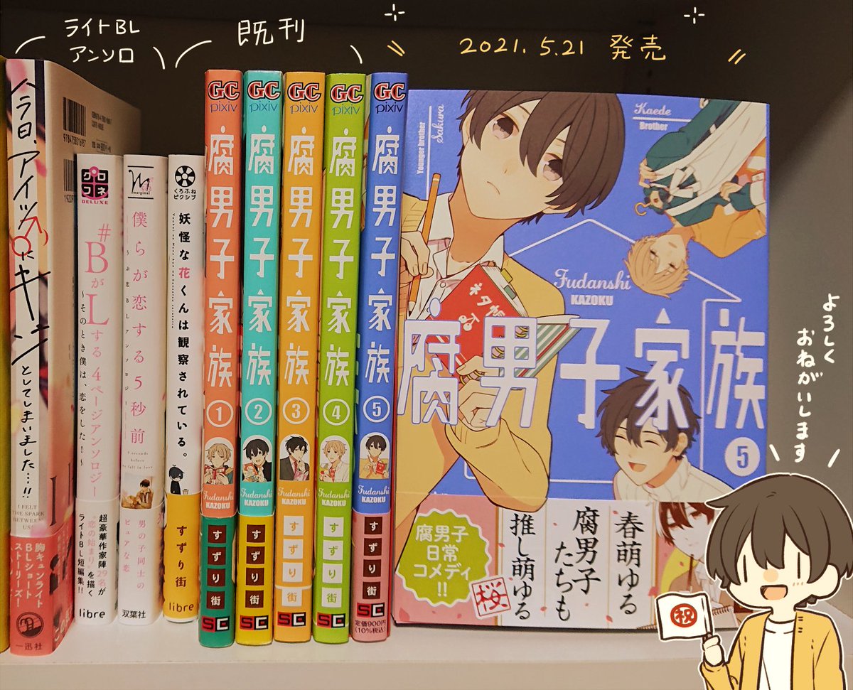 すずり街 5巻発売中 B Szmc Twitter