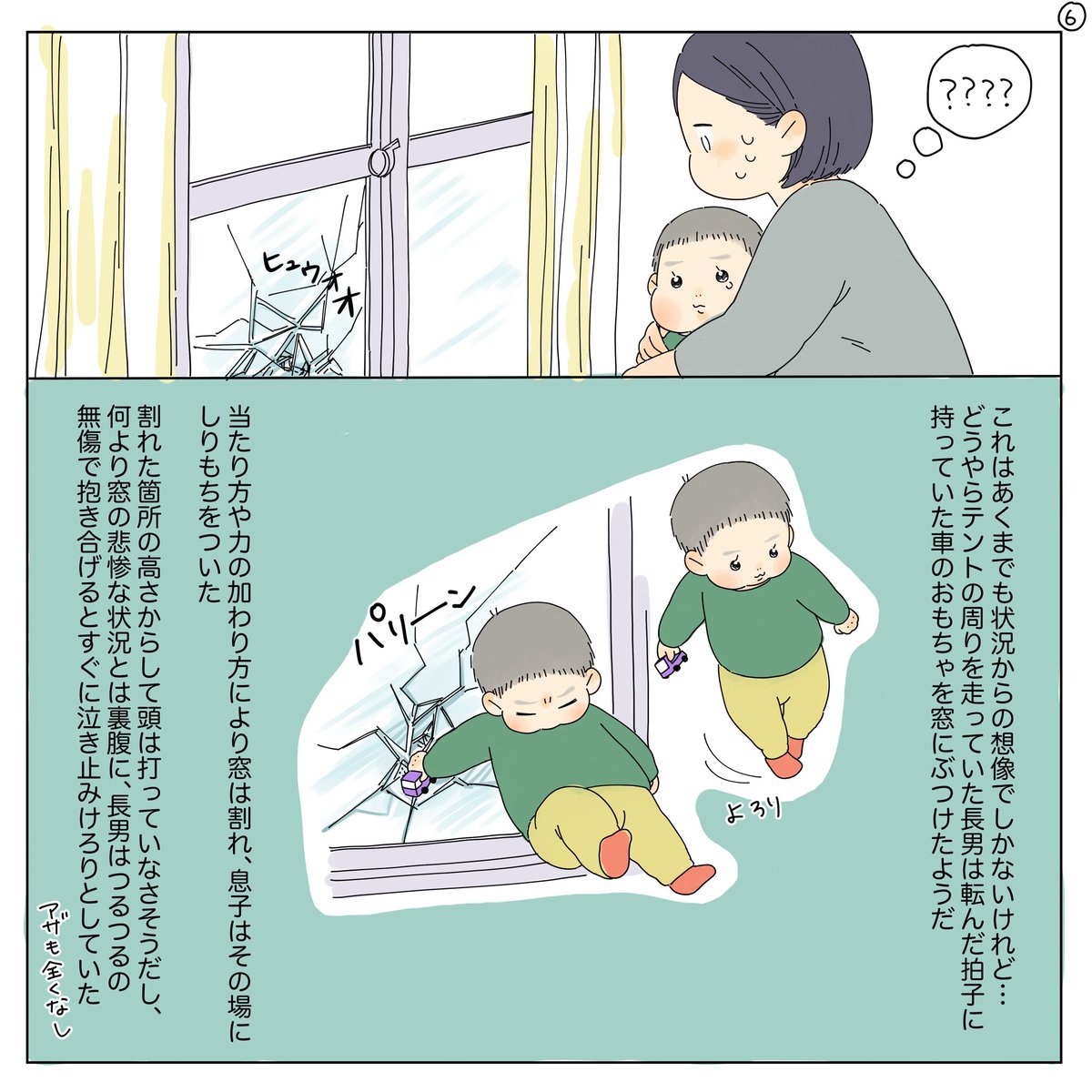 けろりと
