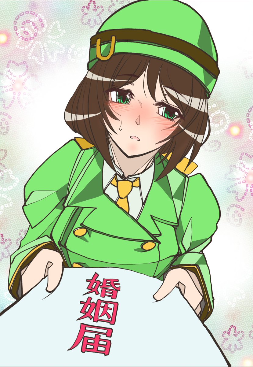 うまぴょい始めてみました 始めたばかりで右も左も分かりませんが 教え子たちの友 冒険工房の漫画 うまぴょい始めてみました 始めたばかりで右も左も分かりませんが 教え子たちの友 冒険工房の漫画