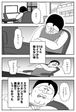 地獄のミサワ 公式アカウントがアイマス漫画3本目を投稿 アイドルマスター情報まとめ