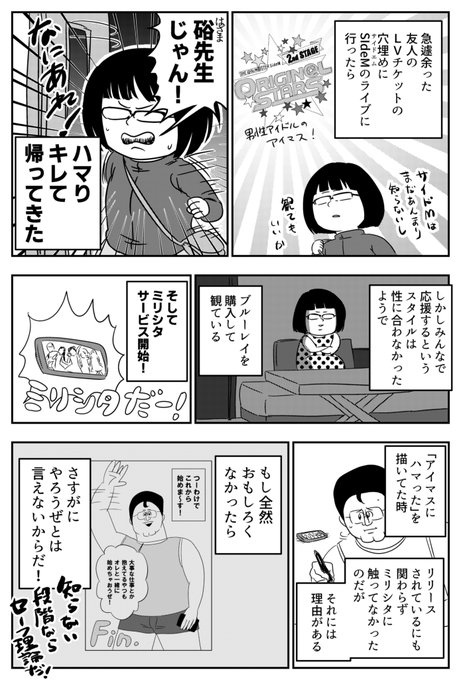 地獄のミサワ いちばん良い情報 Misawa Horesase さんのマンガ一覧 ツイコミ 仮