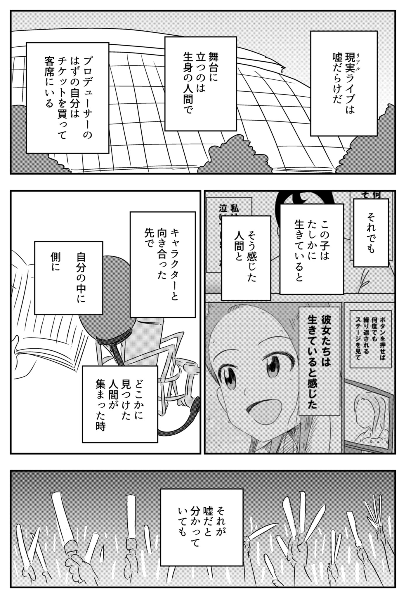 地獄のミサワ いちばん良い情報 アイマスの漫画を描くしかなくなった 7 8 地獄のミサワ いちばん良い情報 アイマスの漫画を描くしかなくなった 7 8