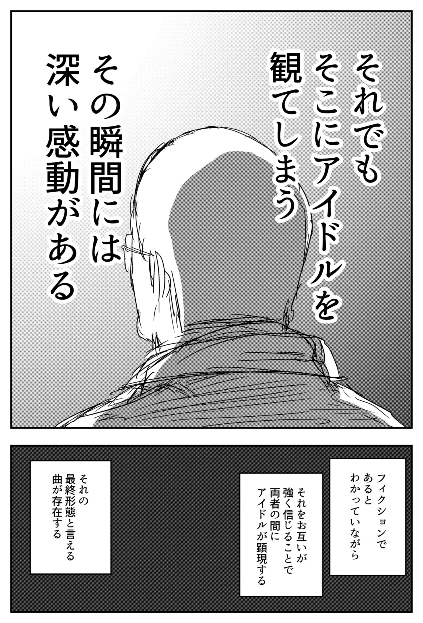 地獄のミサワ いちばん良い情報 アイマスの漫画を描くしかなくなった 7 8 地獄のミサワ いちばん良い情報 アイマスの漫画を描くしかなくなった 7 8