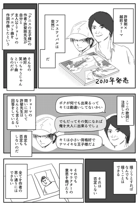 アイマスの漫画を描くしかなくなった(8/8)

友人のサイト
美咲ネーター
https://t.co/vHCfgQXUBY

友人が手伝ったサイト
自分にそっくりなミリオンライブのアイドルがわかるミリシタ属性診断
https://t.co/MsARD2KoKh 