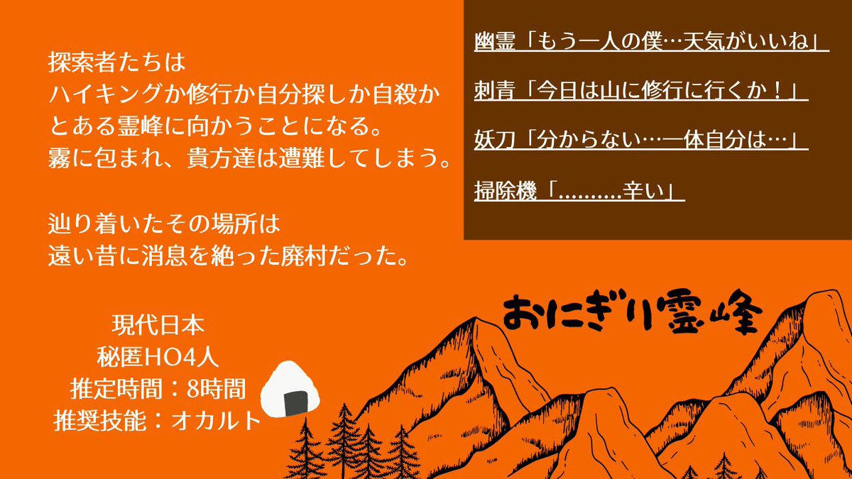 ahiru46sinario's tweet photo. クトゥルフシナリオ
「Call of Ghost Hunter」

6版と7版対応予定。
ゴーストハンター限定
略称は【#COGH】です✌

・非常におバカなノリのシナリオです
・茶番シナリオなんだけどしっかりと感動形な部分もあります。

誠意作成中

https://t.co/BCnWK0AWyp https://t.co/PmyPlE6eVk