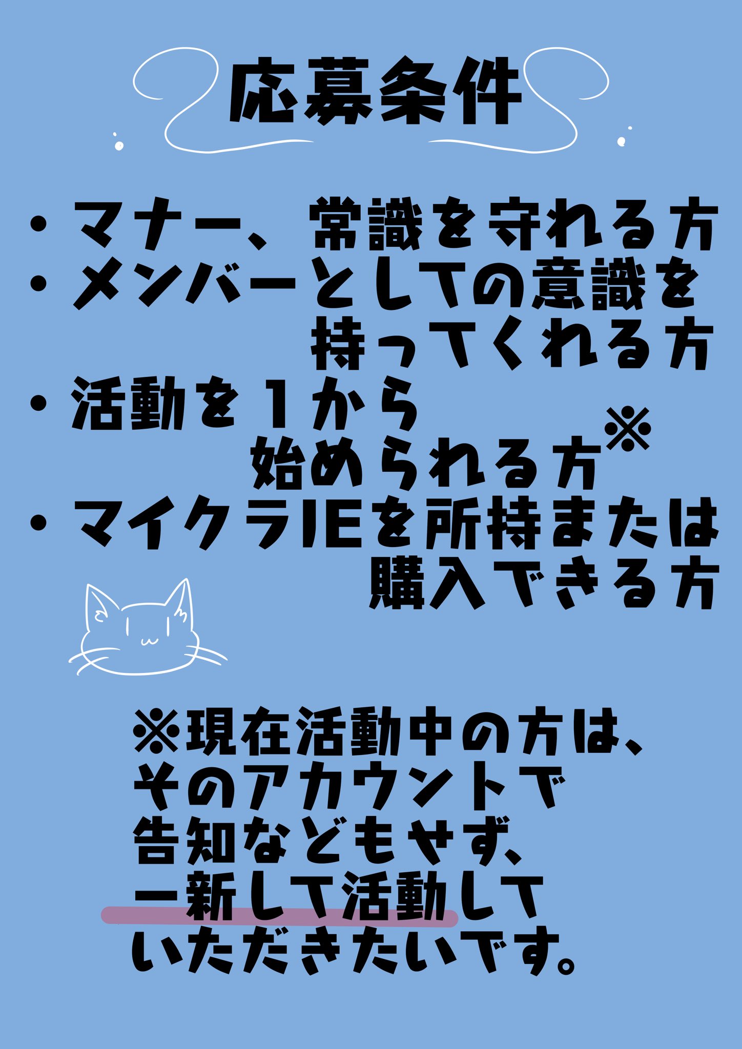 ご応募ありがとうございました 現在ゲーム実況メンバーを募集しています 自分たちも楽しんで 周りも楽しませたいです 一緒にわいわいしませんか リプでもdmでも 応募したい と伝えてください 質問だけでも大丈夫です 実況メンバー募集