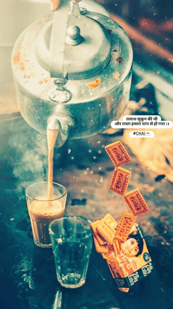 #Chai