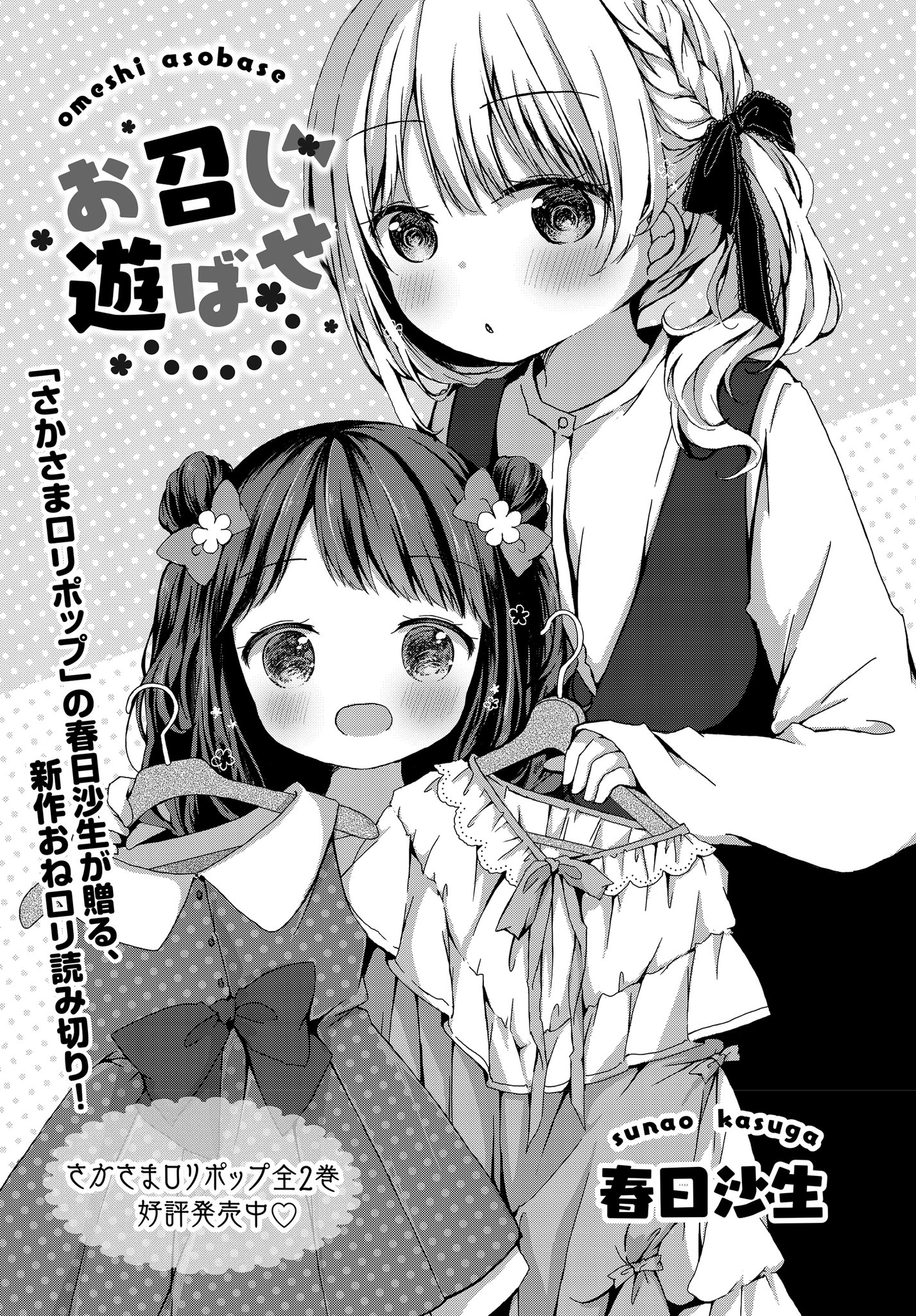 まんがタイムきらら編集部 on X: まんがタイムきらら編集部 on X: