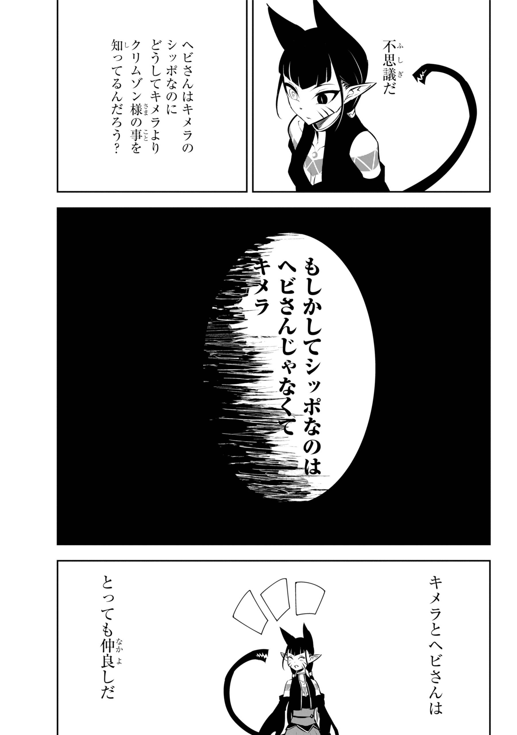 リング　翼の血族　ラグナクリムゾン　男性用フリーサイズ ガンガンJOKER編集部【公式】 on X: 