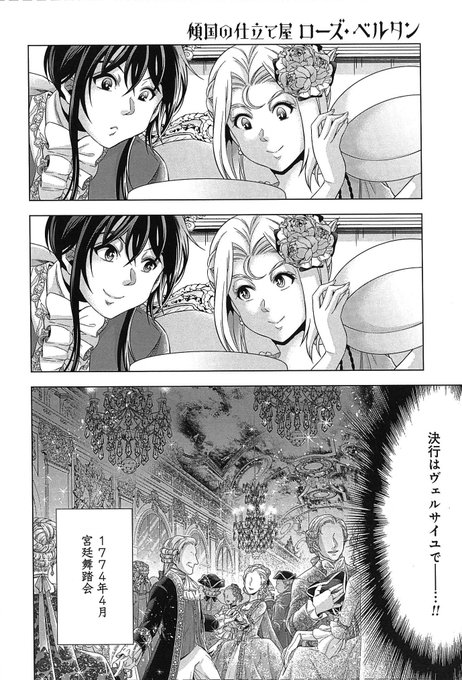 更新 の慈悲で 麻痺させる 傾国 の 仕立て屋 ローズ ベルタン 4 巻 リル 摂氏 推測する