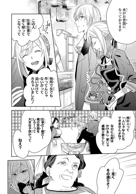 藤谷陽子のtwitterイラスト検索結果