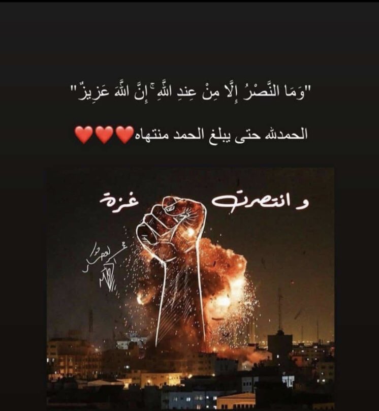 7obOman's tweet photo. الحمدلله من قبل ومن بعد 
ودمتم رجال فلسطين رافعي الراية #غزه_تنتصر https://t.co/38K00n3knN