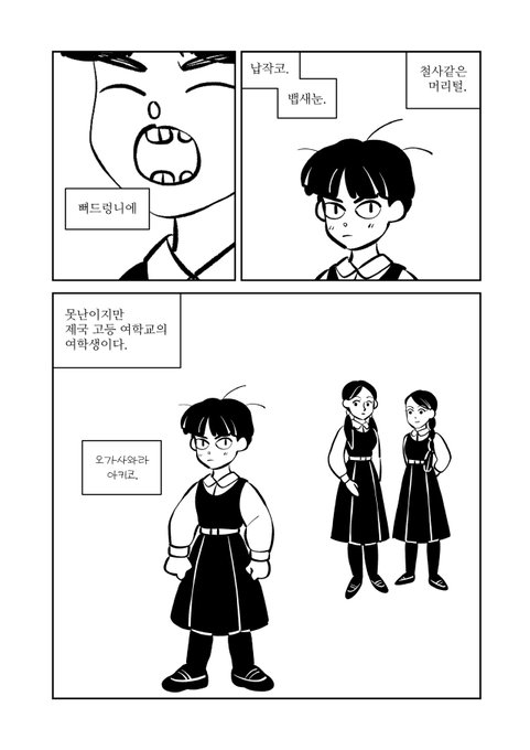 https://t.co/ZDGgtrh3IG 조센징 히메 1 