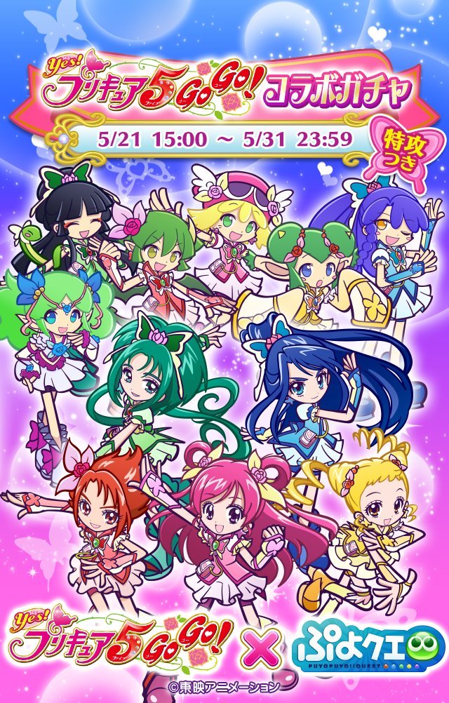 ぷよぷよ クエスト公式 ぷよクエ Puyoquest Twitter