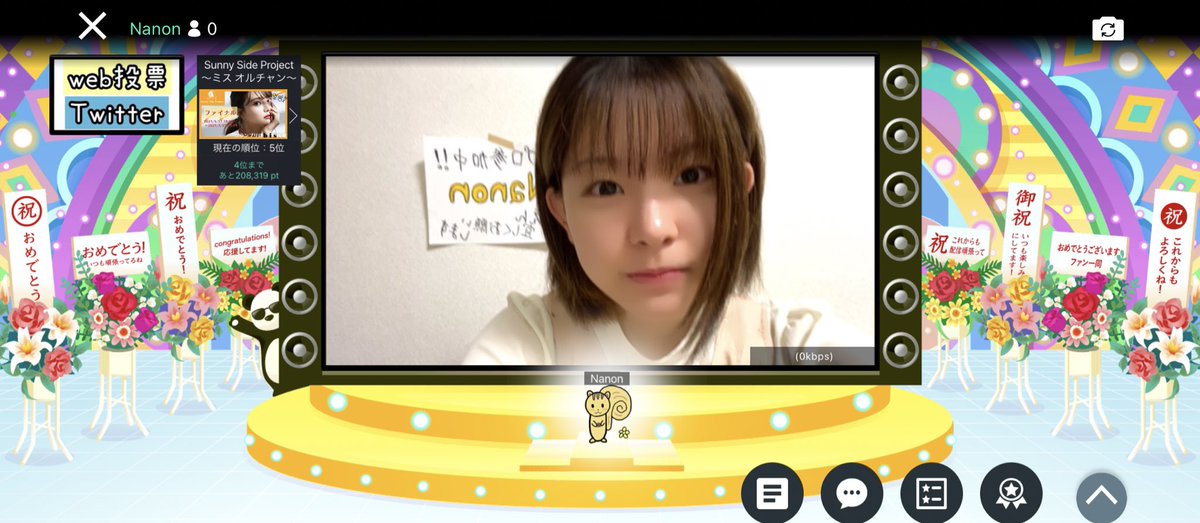 Nanon19220026's tweet photo. 過去の写真見返してたら
こんなスクショがでてきたさ！

たぶん黄色のステージが可愛くて
撮ったんだと思う、、💭

今までの配信を振り返ると
泣いちゃいそうになるから
ダメだぁーーーー😭😭😭

#サニプロオルチャン #SHOWROOM https://t.co/RTpSCdy61X