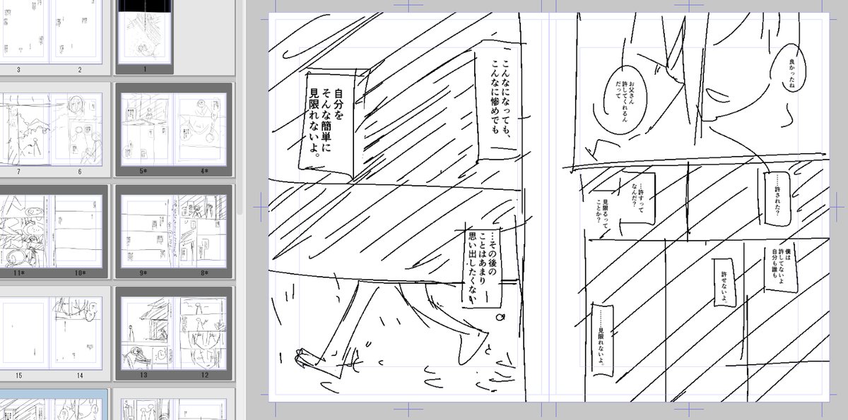 ただ描きたくて描く漫画のネームです。ただ描きたくて描くだけなのでどういう扱いになるかはまだ分かりません。完成までモチベが持つと良いね。 