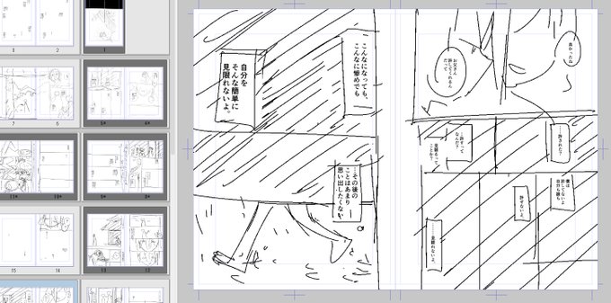 ただ描きたくて描く漫画のネームです。ただ描きたくて描くだけなのでどういう扱いになるかはまだ分かりません。完成までモチベが持つと良いね。 